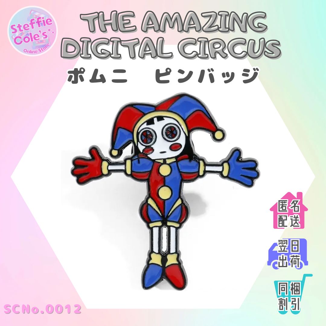 アメージングデジタルサーカス The Amazing Digital Circus ポムニ