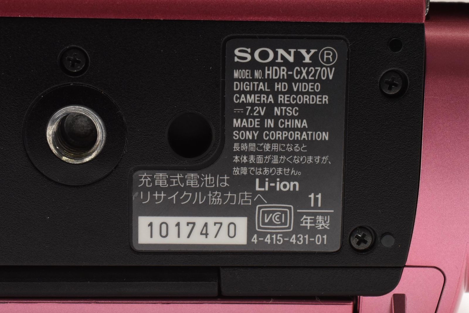 ソニー HDR-CX270V