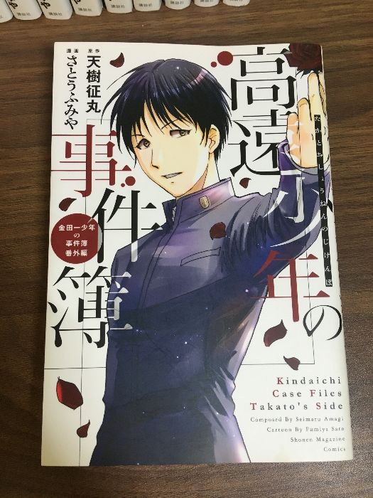 金田一少年の事件簿全巻セット　全85冊 金田一少年の事件簿 DVD 12枚 全巻セット 堂本剛 - メルカリ