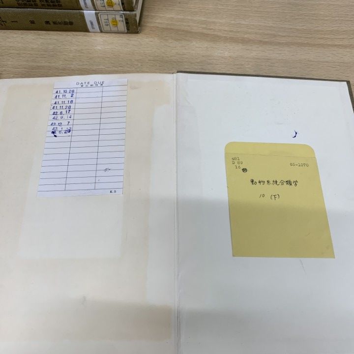 【中古本】動物系統分類学10上 動物系統分類学 追補版 | 青木 淳一 |本 | 通販 | Amazon