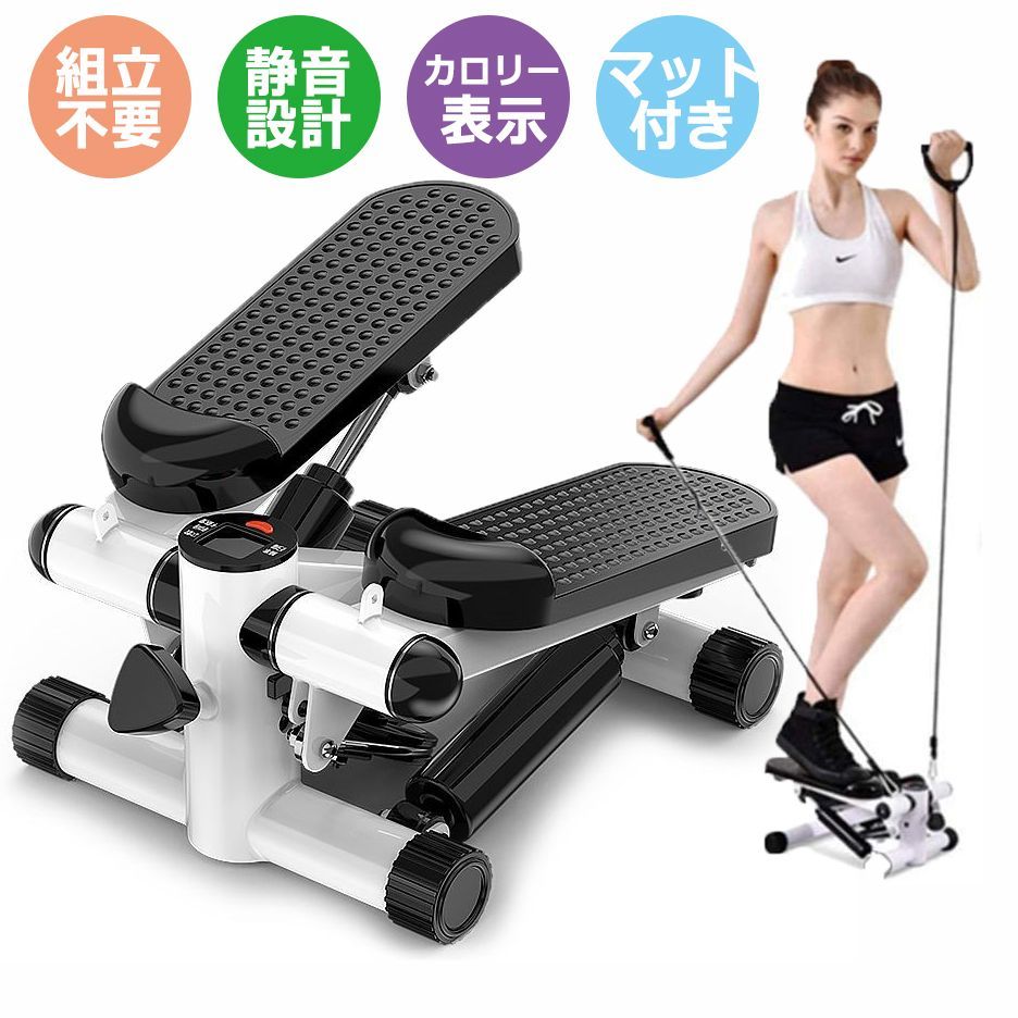 ステッパー 静音 ハンドル付き 負荷調整 足踏み9ミシン ウォーキングマシン ダイエット エアロライフ 家庭用 健康ステッパー ひねり運動 サイドステップ 踏み台昇降 室内エクササイズ ステ