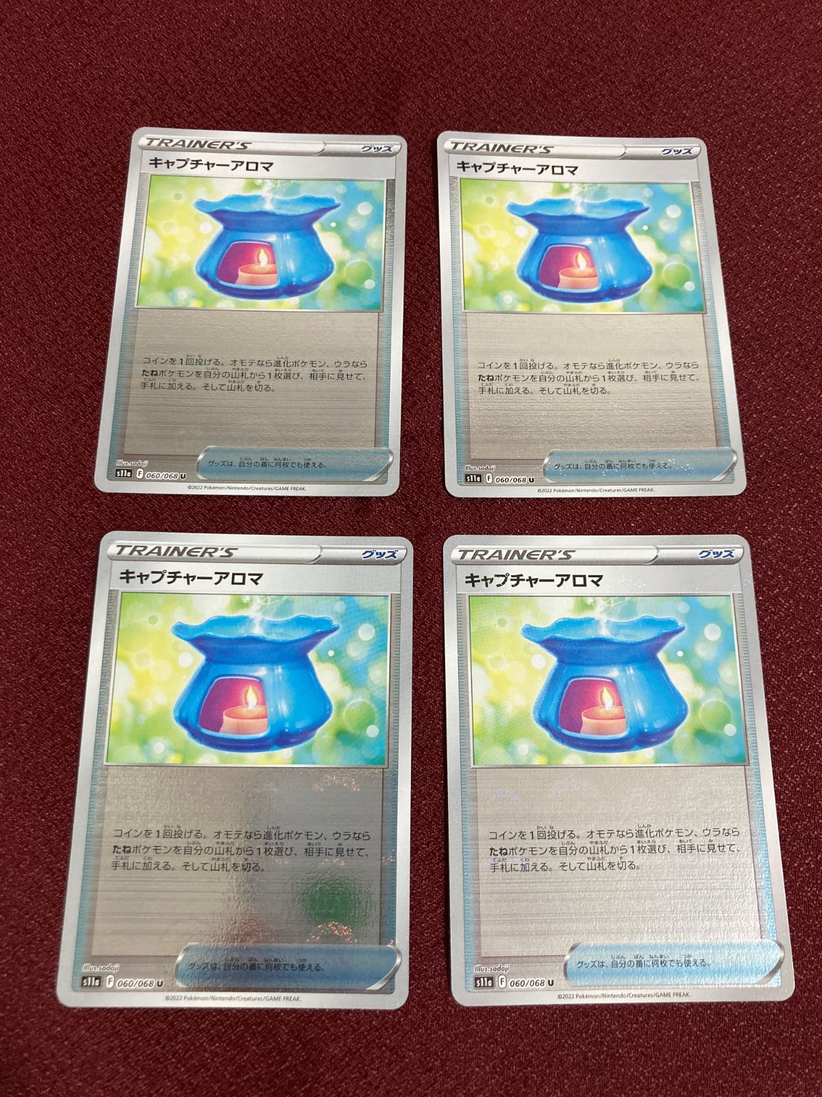 激安な ポケモンカード グッズ キャプチャーアロマ ４枚セット hirota