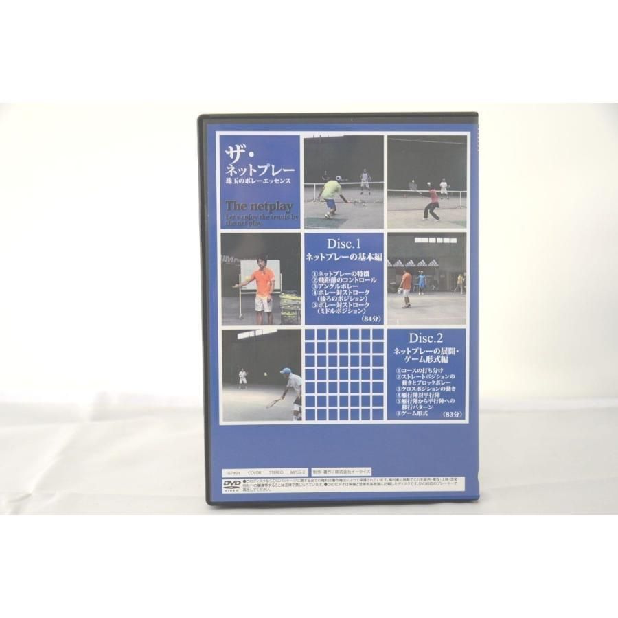 テニス