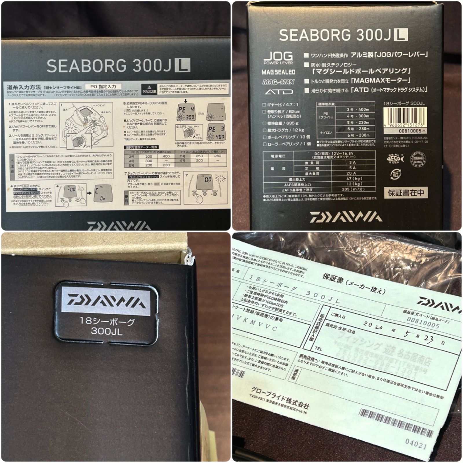 《美品》Daiwa SEABORG 300J　ダイワ シーボーグ 300J　電動リール【A0114】