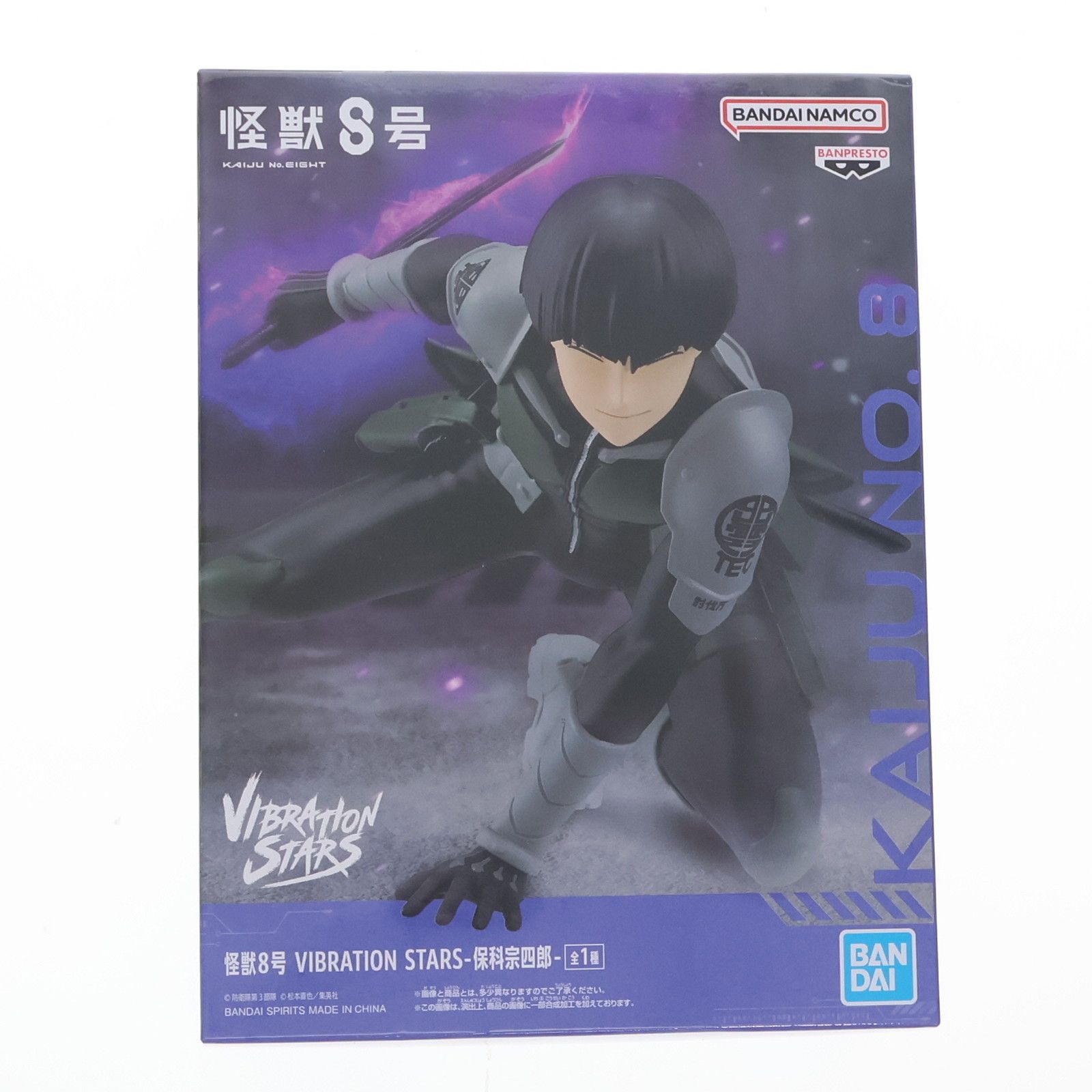 怪獣８号 VIBRATION STARS-保科宗四郎-10個 怪獣8号 VIBRATION STARS 保科宗四郎 - OOPARTSオンライン