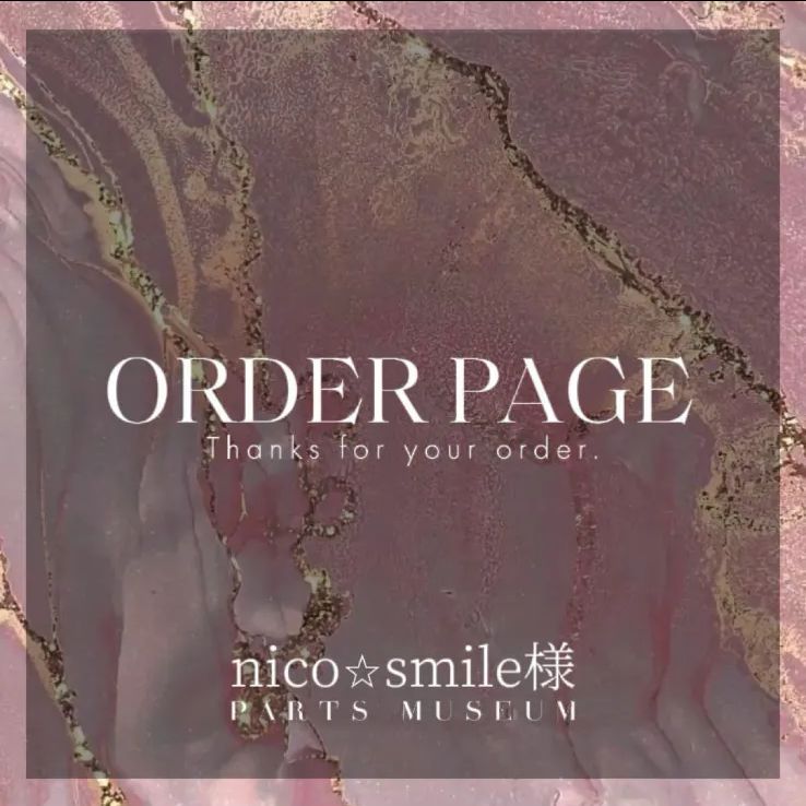 nico☆smile様 オーダーページ - メルカリ