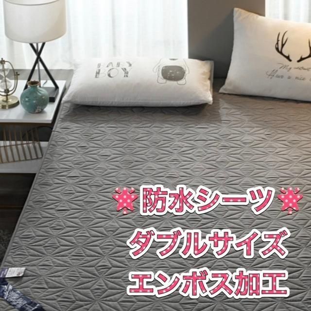 ⭐︎新品⭐︎ 防水シーツ　ダブルサイズ　介護用　お子様用　添い寝用