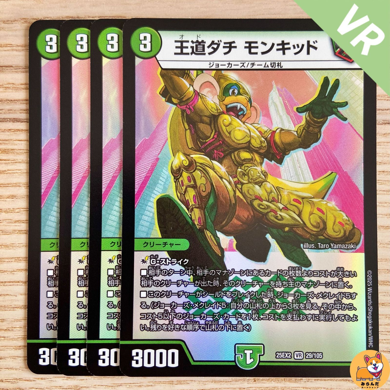 デュエマ　vr.srまとめ売り（フミシュナ、王道の革命、他） デュエマ vr.srまとめ売り（フミシュナ、王道の革命、他