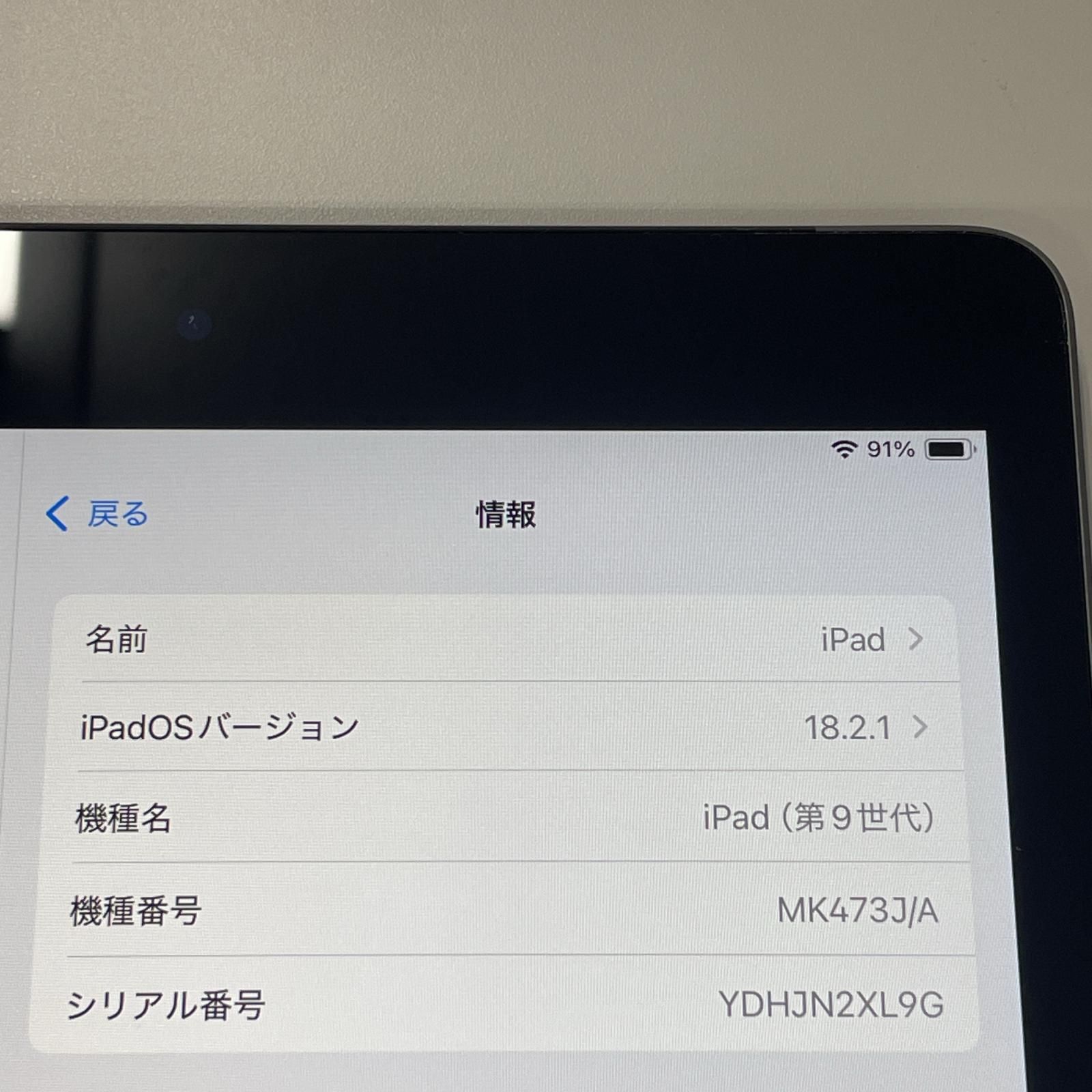 softbank iPad 第9世代 WiFi+Cellular 64GB スペースグレイ