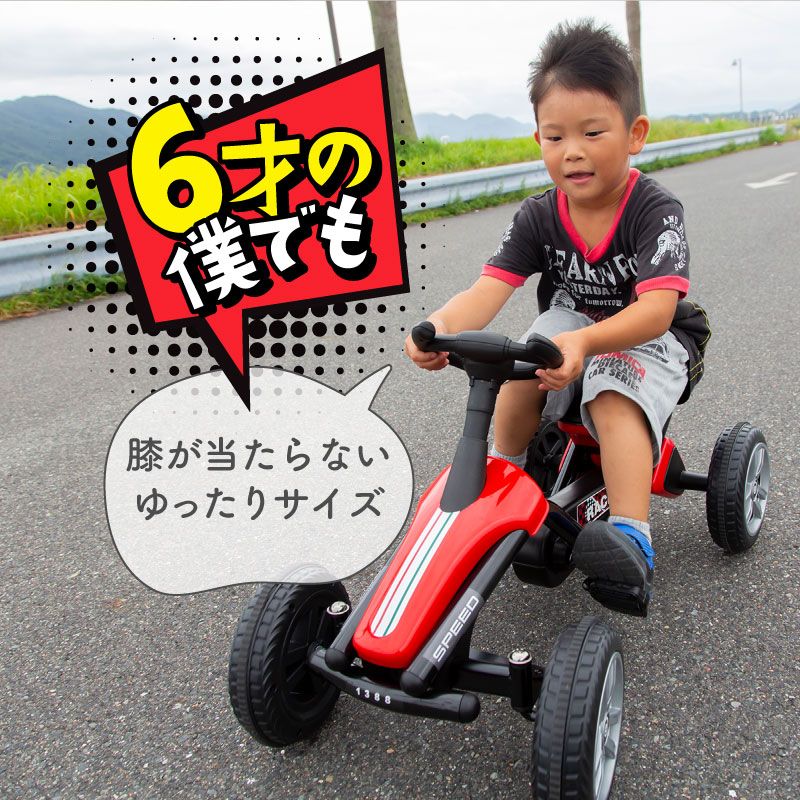 引き取り限定 遊園地 ペダルカート 青 赤 予備タイヤ付き 足こぎペダルカー ブルータイプ/青 足こぎペダルカート
