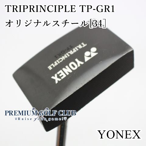 割引一掃パター YONEX TRIPRINCIPLE TP-GR1 約34インチ オリジナルスチール ヨネックス 店舗受取可 パター