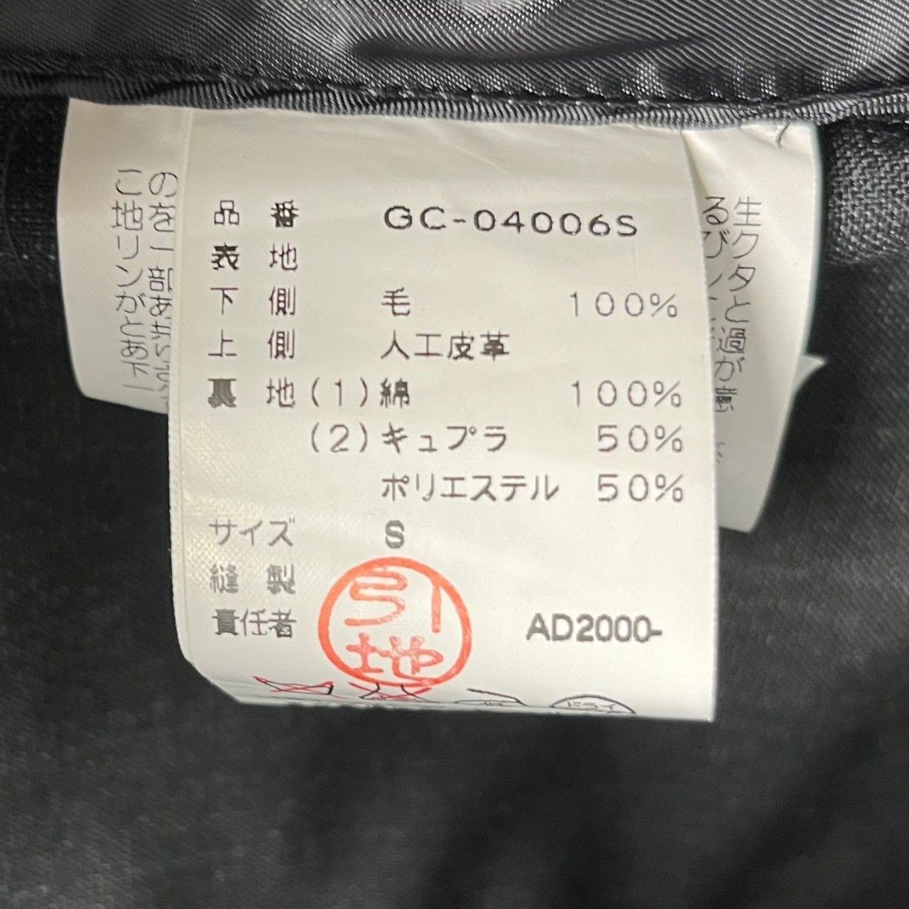 コムデギャルソン　巻きスカート（濃い茶色）　Free size COMME des GARCONS コムデギャルソン 00AW パンチングフェイク