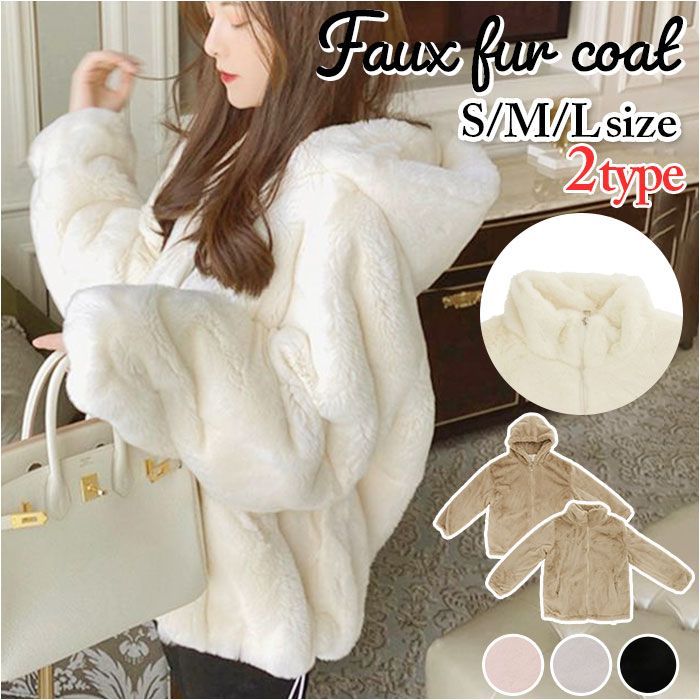 ☆ ホワイト ☆ Sサイズ ☆ コート レディース 秋冬 ktop53 フェイク
