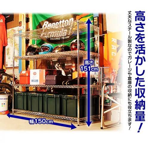 スチールラック