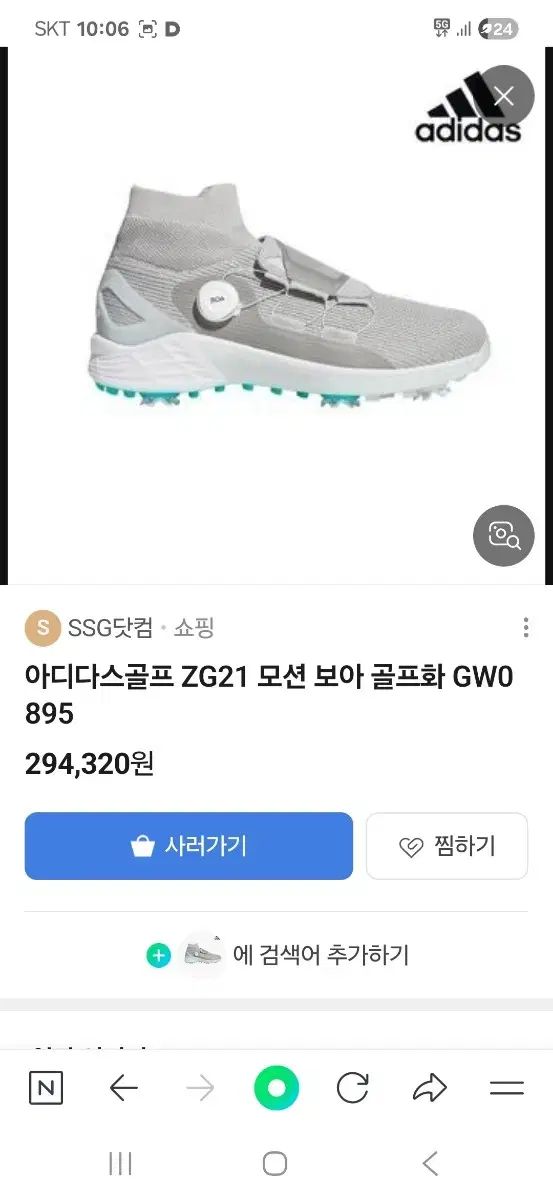 アディダス BoA メンズゴルフシューズ 実際に着用 255ミリ LLC-HASEGAWATOSO_COM