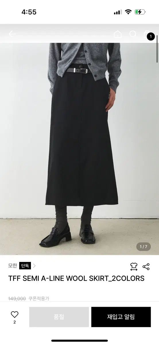 モハン MOHAN ロング スカート 販売しています