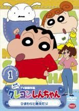 中古】 クレヨンしんちゃん TV版傑作選 第5期シリーズ（24巻