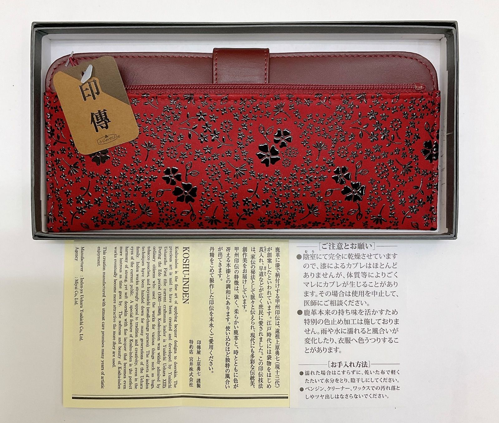 楽天市場】印伝 長財布 印傳屋 甲州印伝 財布 2320 束入れ赤鹿革