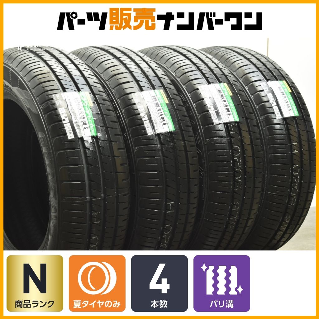 未使用品 2024年製】ダンロップ エナセーブ EC204 185/65R15 4本セット 