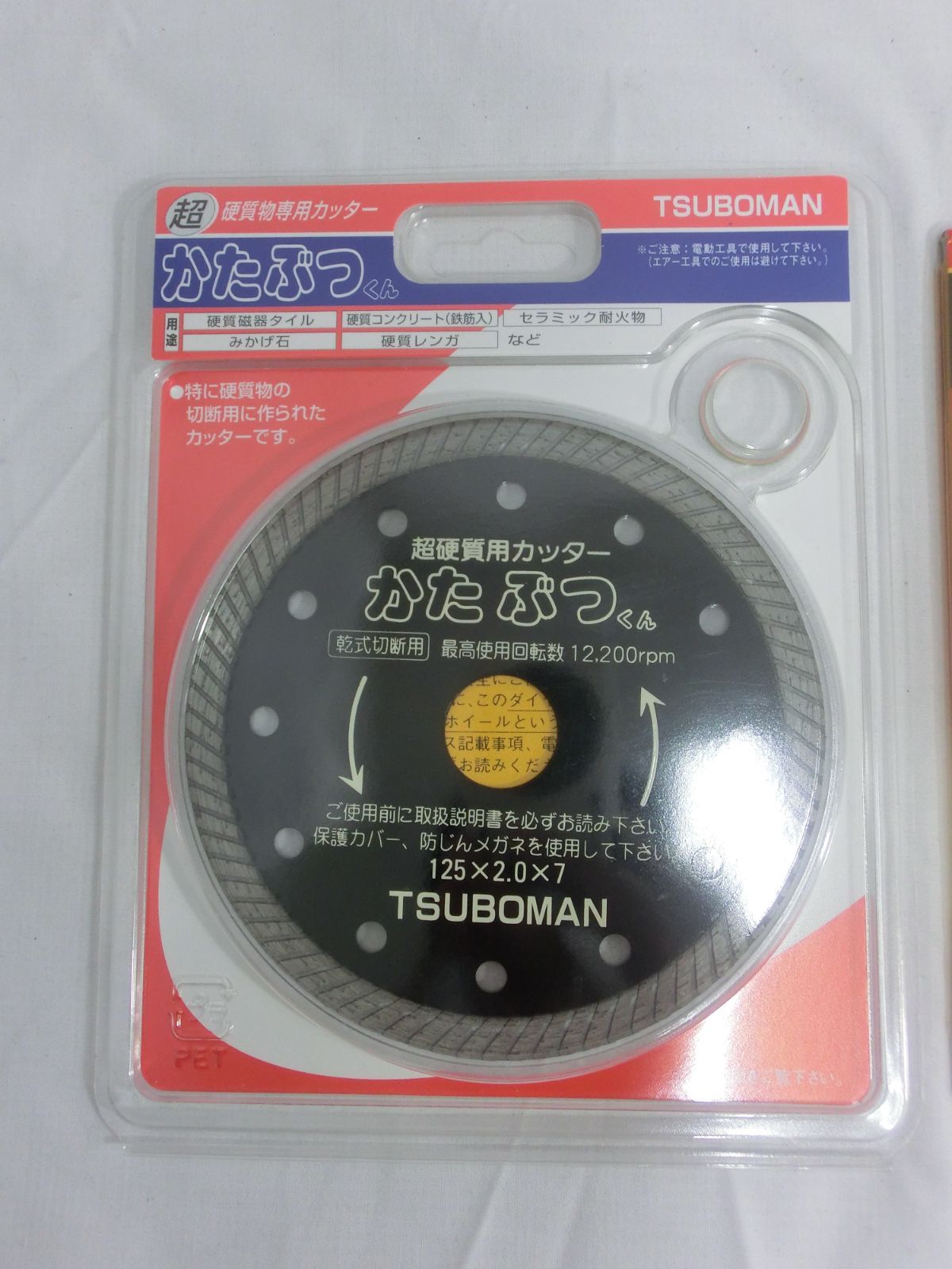 未使用品 3枚セット TSUBOMAN かたぶつくん 超硬質物専用カッター 未使用品 3枚セット TSUBOMAN かたぶつくん 超硬質物専用カッター