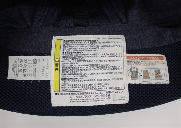  コアラ ウルトラメッシュEX ヘザーブルー 2163331 アップリカ 抱っこおんぶ4 WAY 新生児OK クリーニング済み B 045004 抱っこ紐 おんぶ紐 抱っこひも スリング