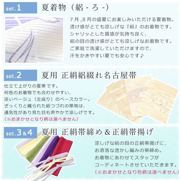 夏物　着物　夏帯　フルセット　小紋　暈　絽　紗　盛夏　m4 夏物 着物 夏帯 小紋 ストライプ フルセット 絽 紗 盛夏 紫 m5