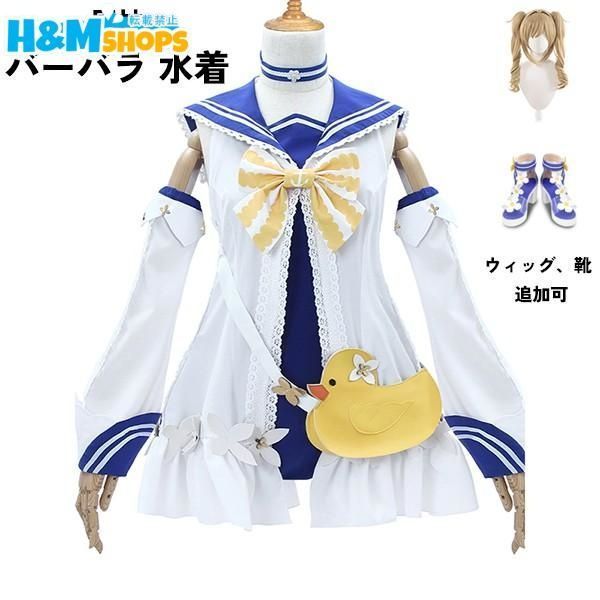 原神 バーバラ 夏スキン 水着 コスプレ衣装 ウィッグ込 三分妄想 原神 コスプレ バーバラ 水着 新スキン 新衣装