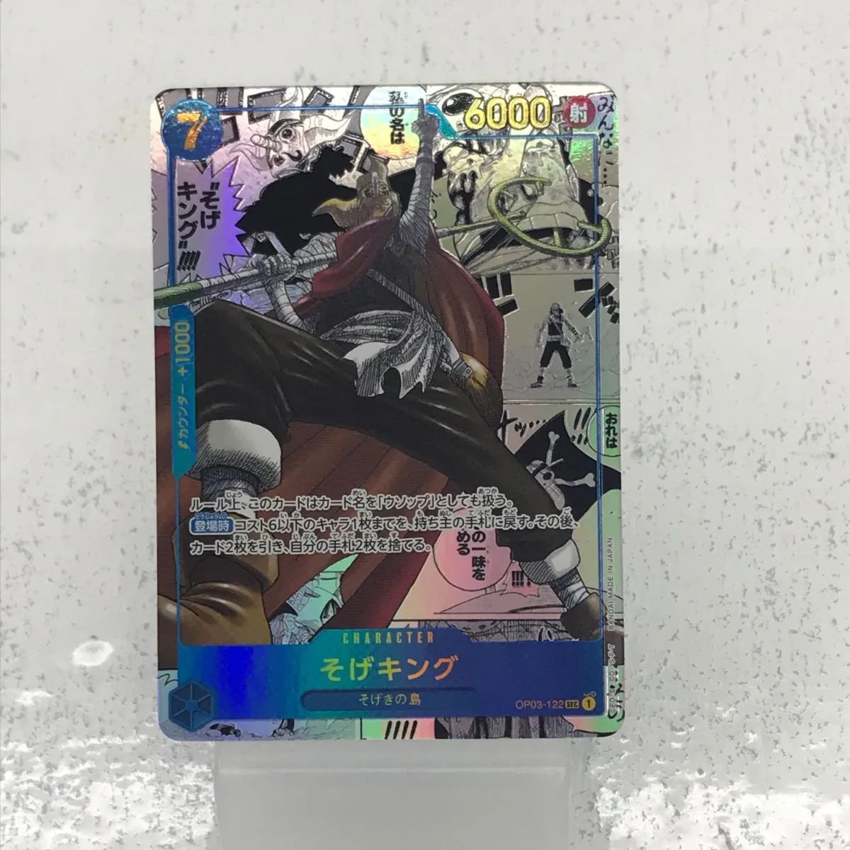 ☆ワンピースカード 5000円オリパ ?今回の大当たりは サボ コミック 