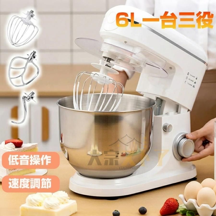 スタンドミキサー 業務用ミキサー 卓上 一台三役 6段階変速 3種類アタッチメント付き 低騒音 混ぜる?練る?泡立てる 多機能メタルミキサー