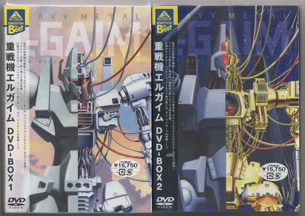 アニメDVD EMOTION the Best)重戦機エルガイム DVD-BOX 全2BOX