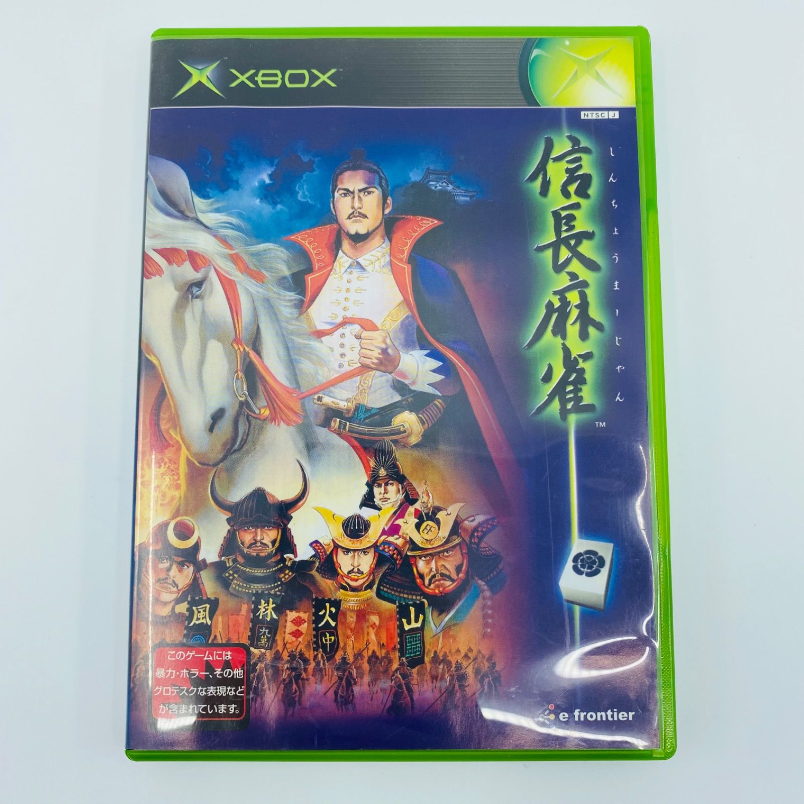 X-BOXソフト信長麻雀 イーフロンティア Amazon | 信長麻雀 | ゲームソフト