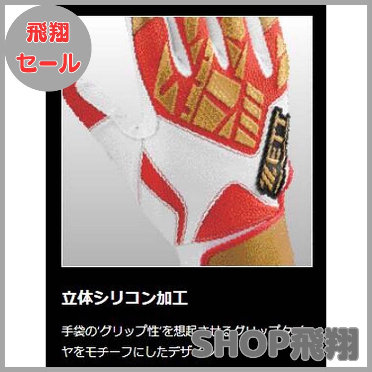 Zett 白 グローブ レア ZETT 硬式野球グローブ BPGT-3SP3506 緑 白