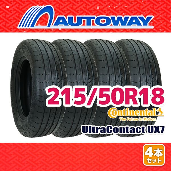 AUTOWAY 215|50R18 サマータイヤ CONTINENTAL UltraContact UX7 18インチ 4本セット 夏タイヤ オートウェイ