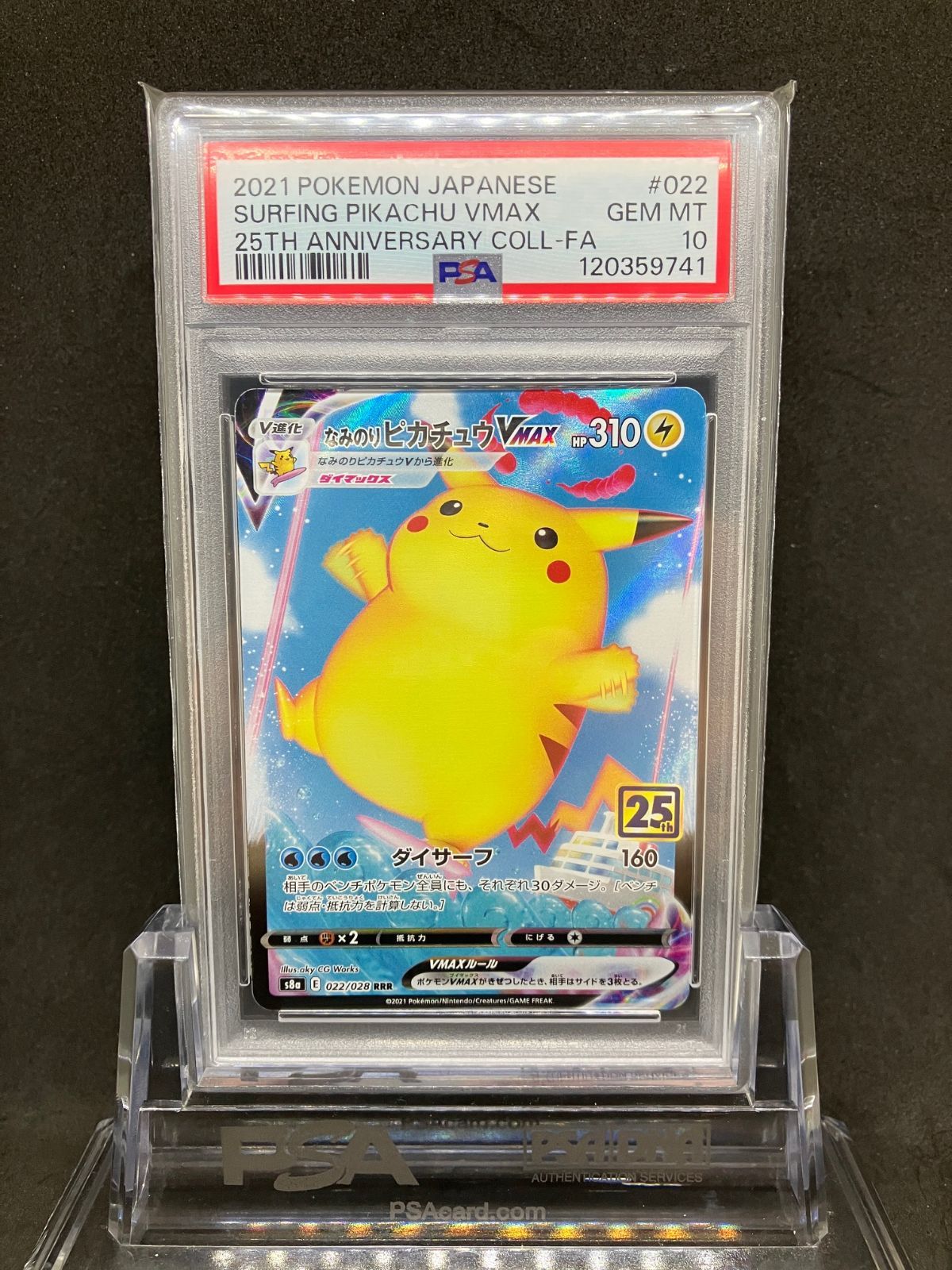 PSA10なみのりピカチュウVmax RRR 022/028 s8a 25th PSA10】なみのりピカチュウVMAX RRR 022/028の通販 土日祝休