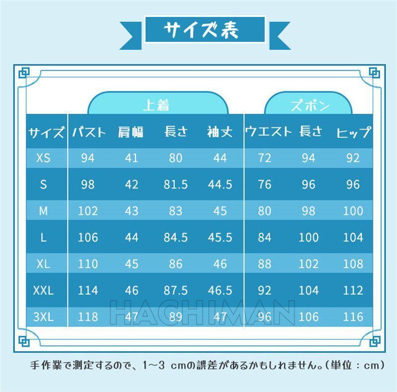 クリスマス 制服