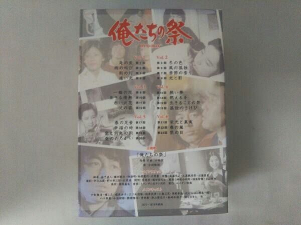 【俺たちの祭 】DVD-BOX 美品 Amazon.co.jp: 俺たちの祭 DVD-BOX : 中村雅俊, 檀ふみ, 八千草