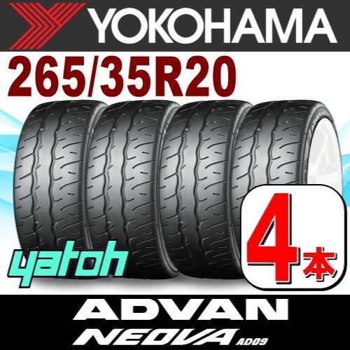 265|35R20 サマータイヤ 4本セット YOKOHAMA ADVAN NEOVA AD09 265|35R20 99W XL ヨコハマタイヤ アドバン ネオバ 夏タイヤ ノーマルタイヤ 矢東タイヤ