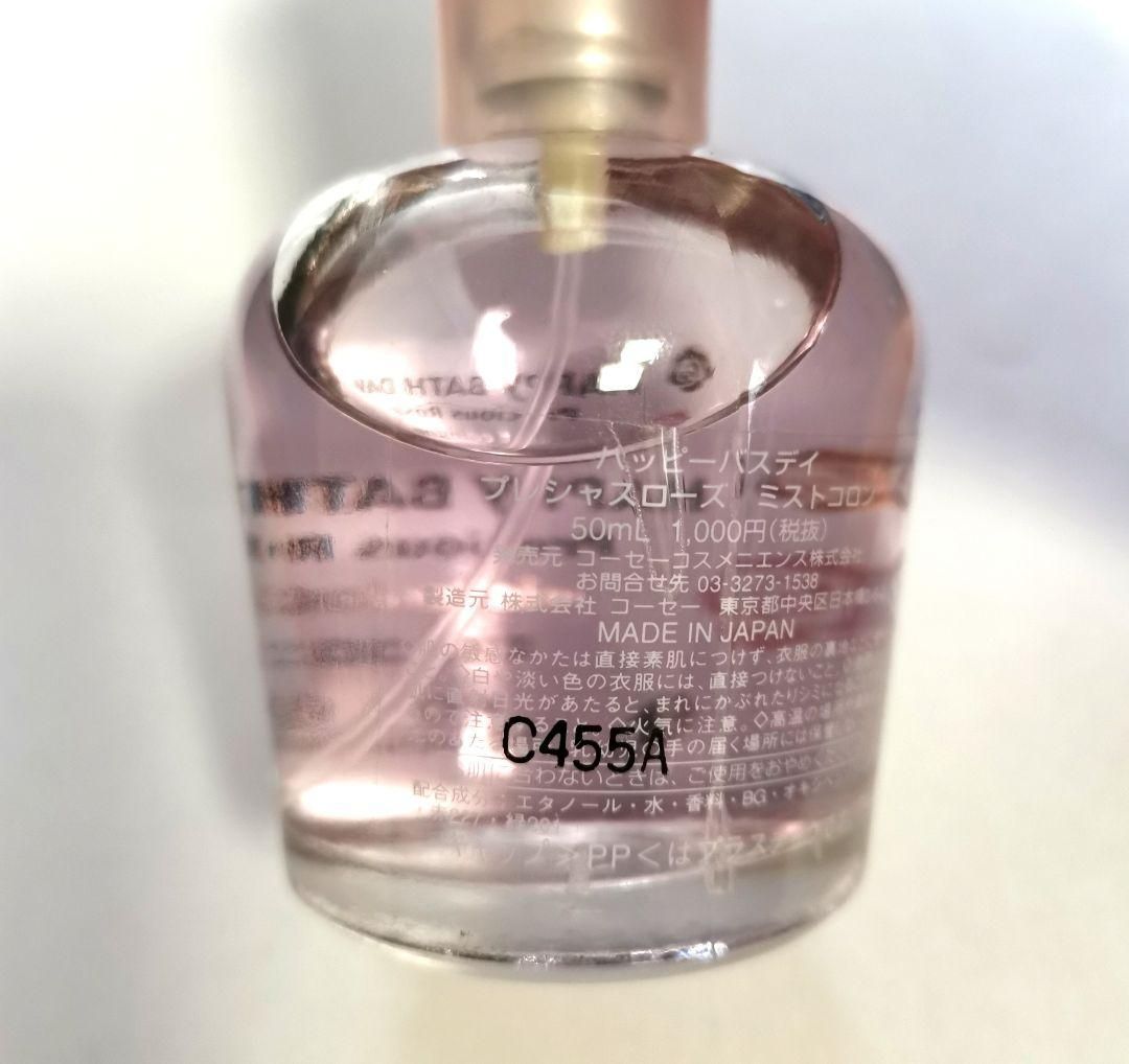 廃版品☆コーセー ハッピーバスデイ☆プレシャスローズ ミストコロン