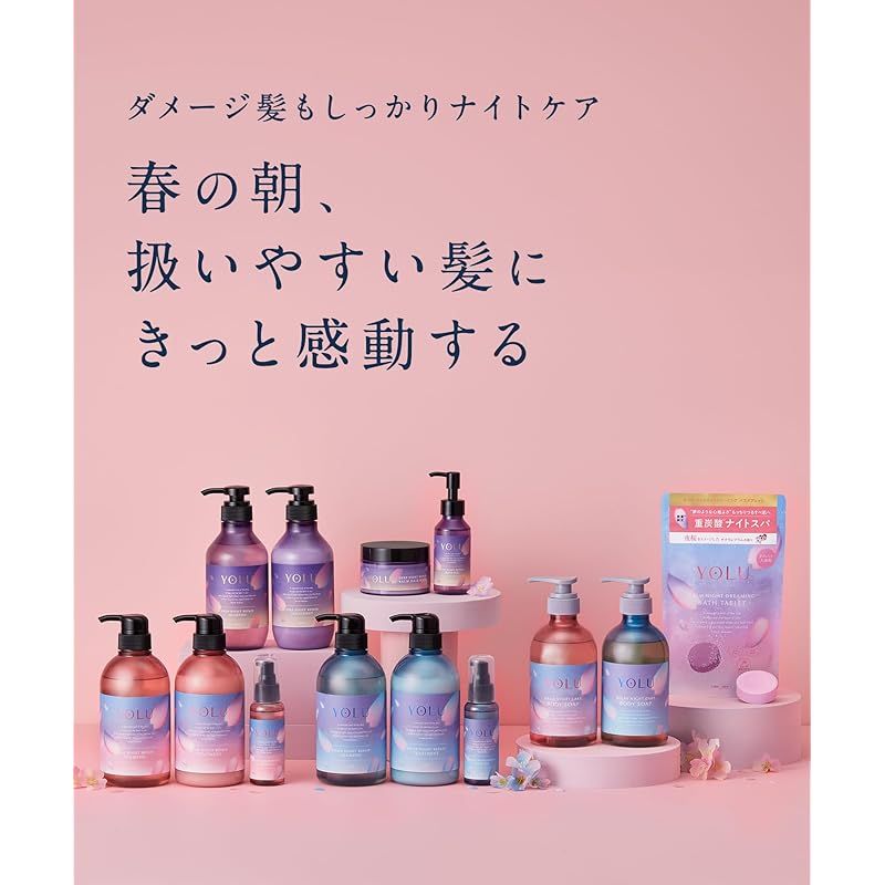 ⭐︎新品未使用⭐︎YOLU ヨル シャンプー トリートメント 25点