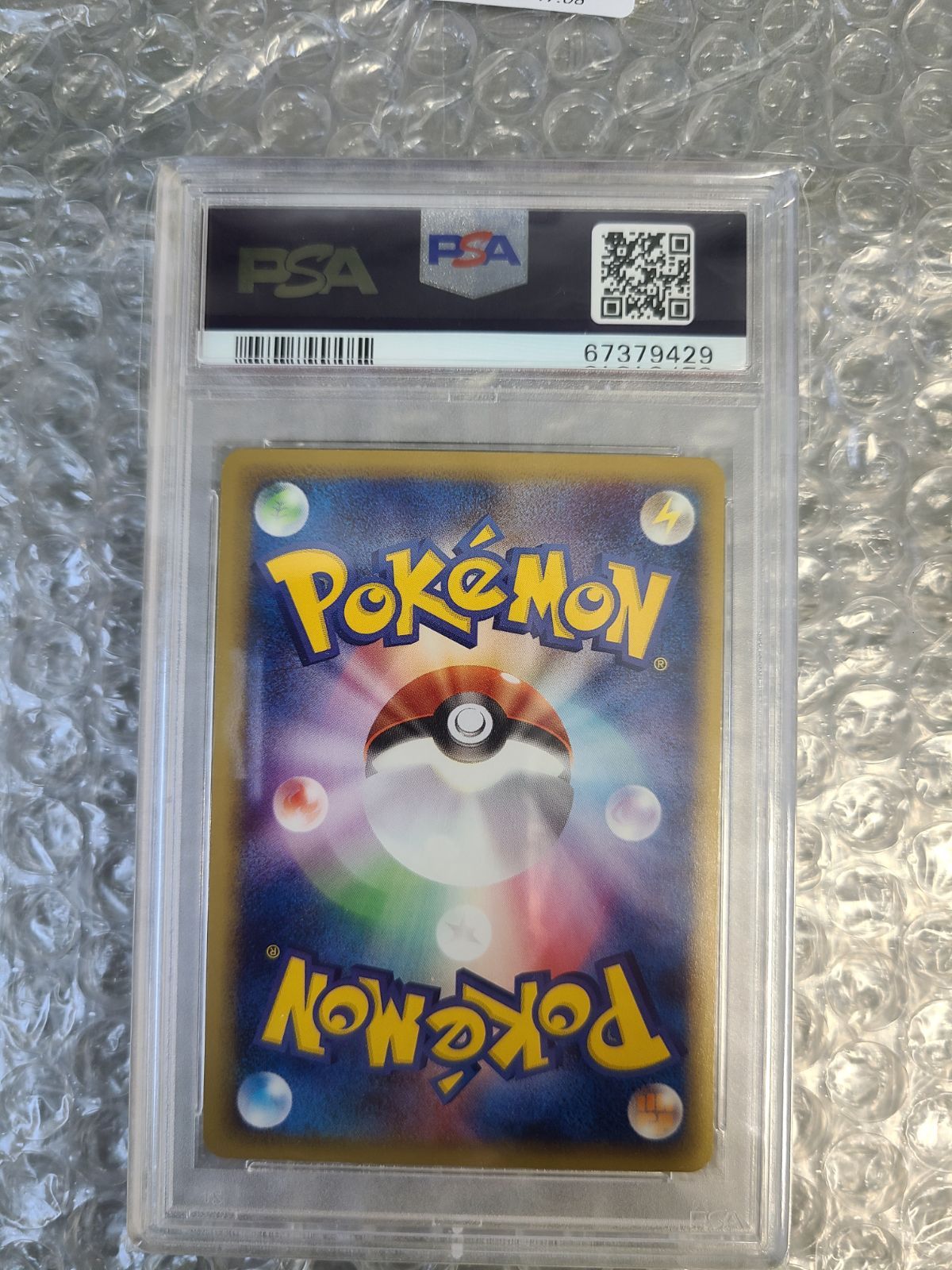 PSA10 ポケモンカード web コイキング 035/048 TS-00116 PSA10 ポケモンカード web コイキング 035/048 - メルカリ