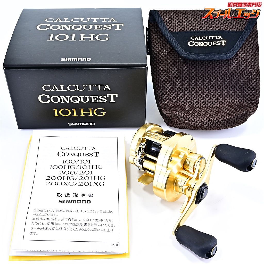 シマノ 21 カルカッタコンクエスト 101HG CONQUEST 新品 【公式