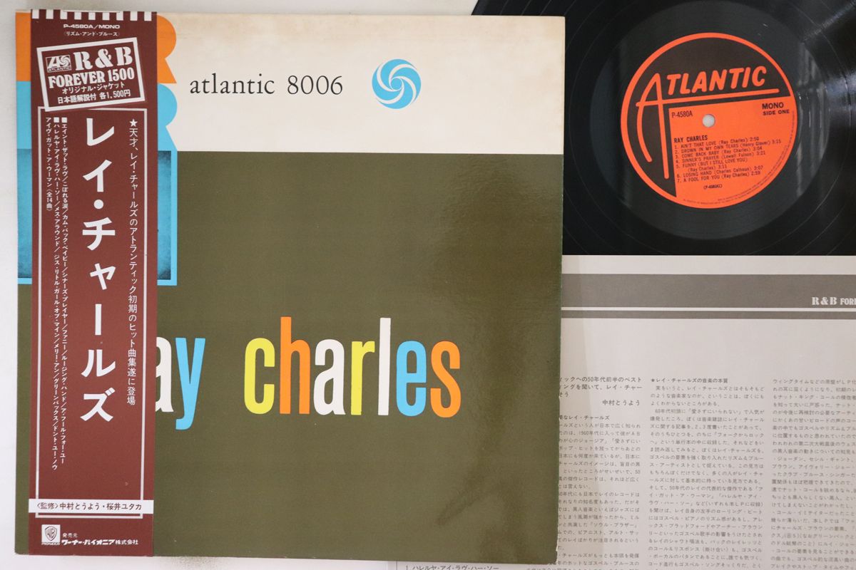 LP Ray Charles Ray Charles P4580A ATLANTIC /00260 - メルカリ