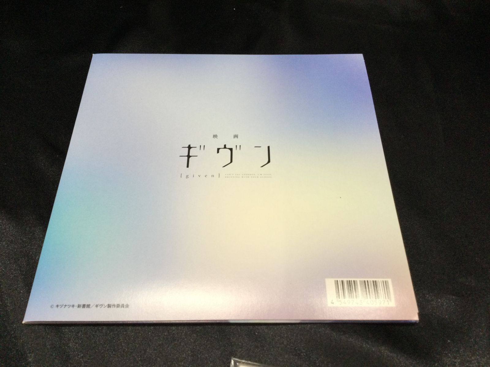 ☆ ギヴン セット うらがわの存在 DVD GIVEN キズナツキ ポストカード