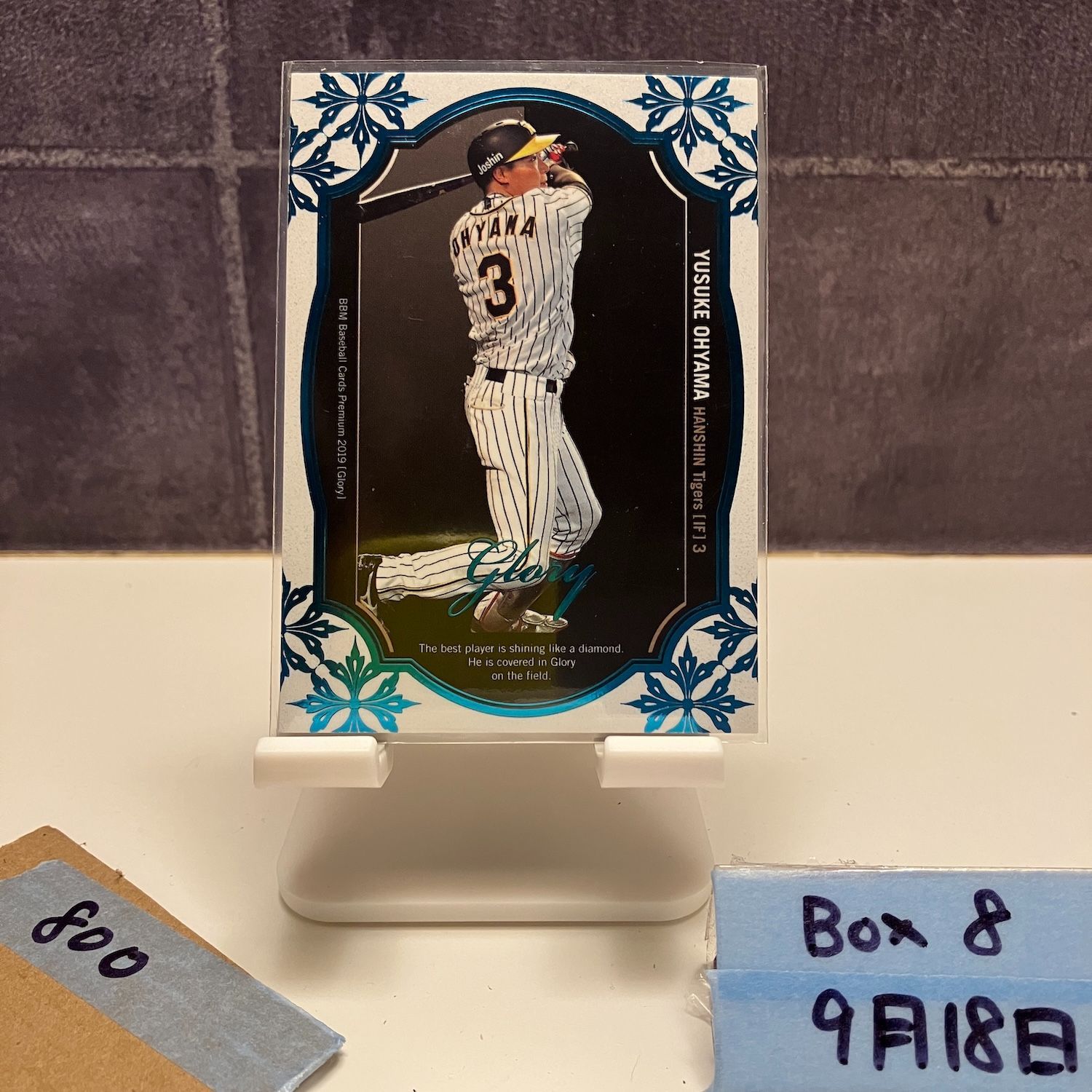 2019 BBM Premium Glory 大山悠輔 26/70 阪神タイガース カード - メルカリ