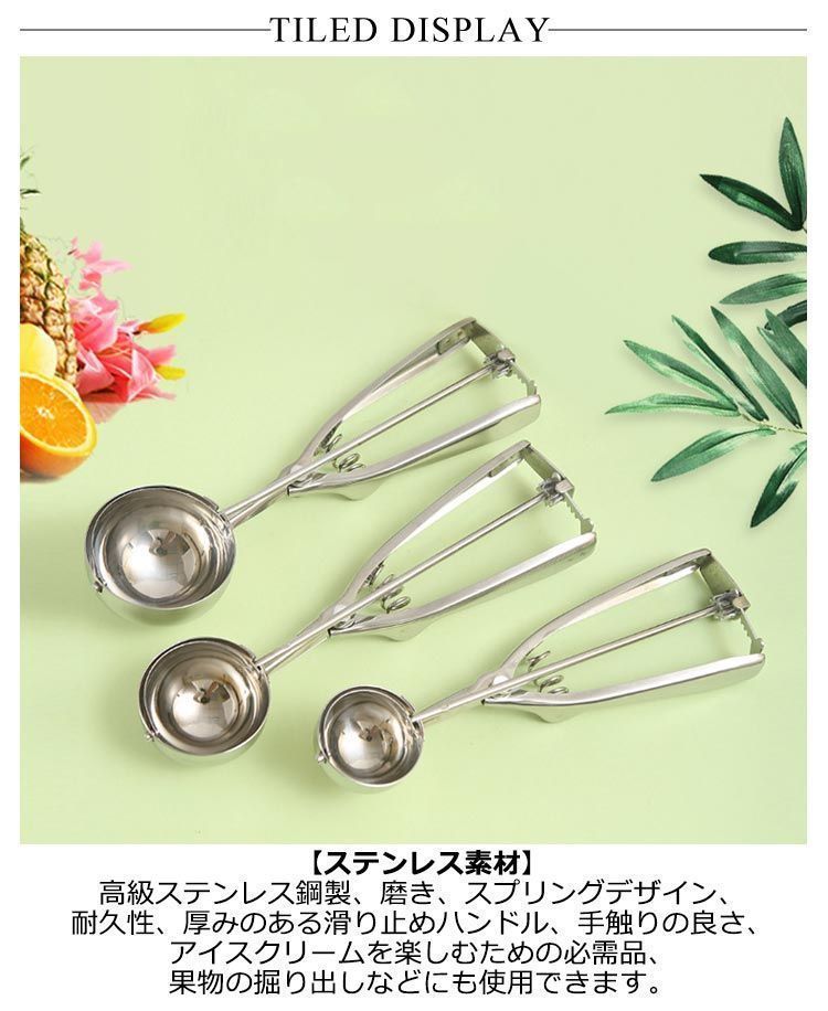 業務用 アイスクリームディッシャー 3個セット アイススクープ スプーン 小さい アイスクリームディッシャー 飲食店 料理用 キッチン用品 アイスクリーム ポテトサラダ 肉団子 ステンレス素材 nagin606599 SKLAD-KIRPICHA_RU