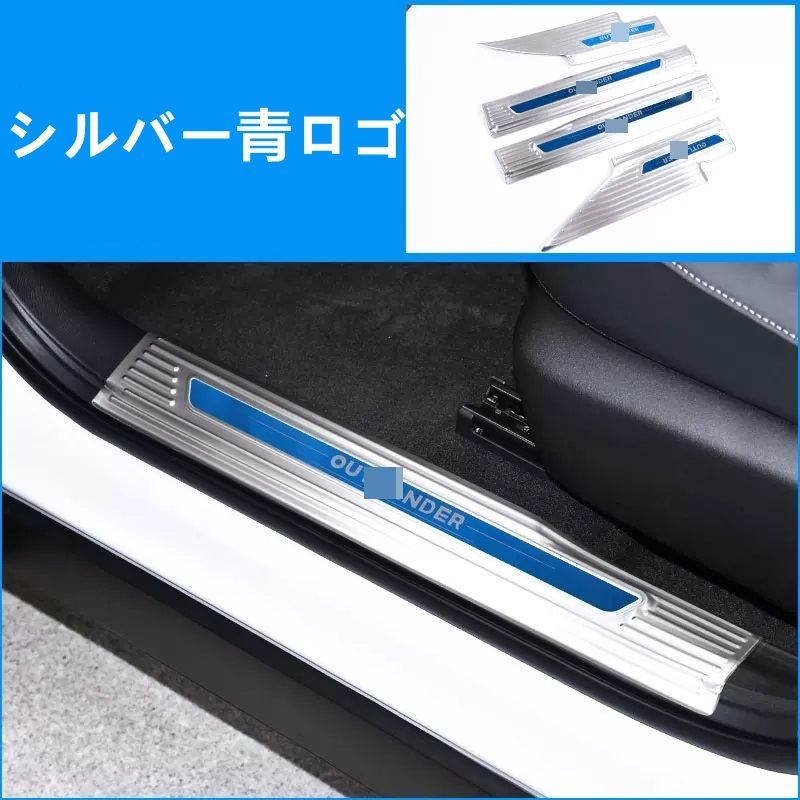 三菱 アウトランダーPHEV GN0W型用 スカッフプレート カバー 内側用 ステンレス 4個 3色選択