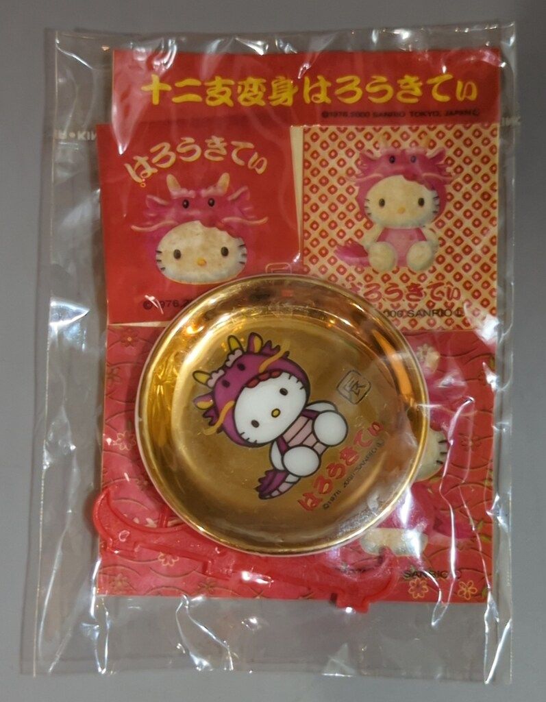 ご当地ハローキティ　十二支5個セット　2000年.2002年 ご当地ハローキティ 十二支5個セット 2000年.2002年