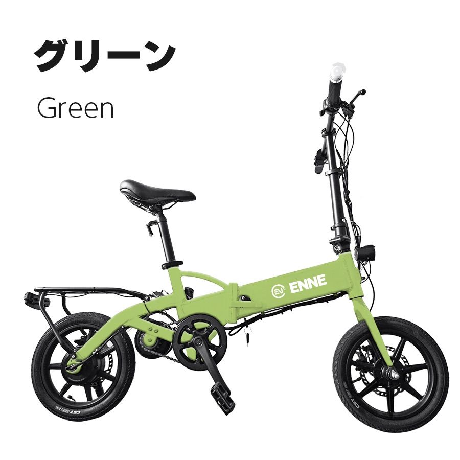 新品未開封品】ENNE T250 免許・ヘルメット不要フル電動自転車 