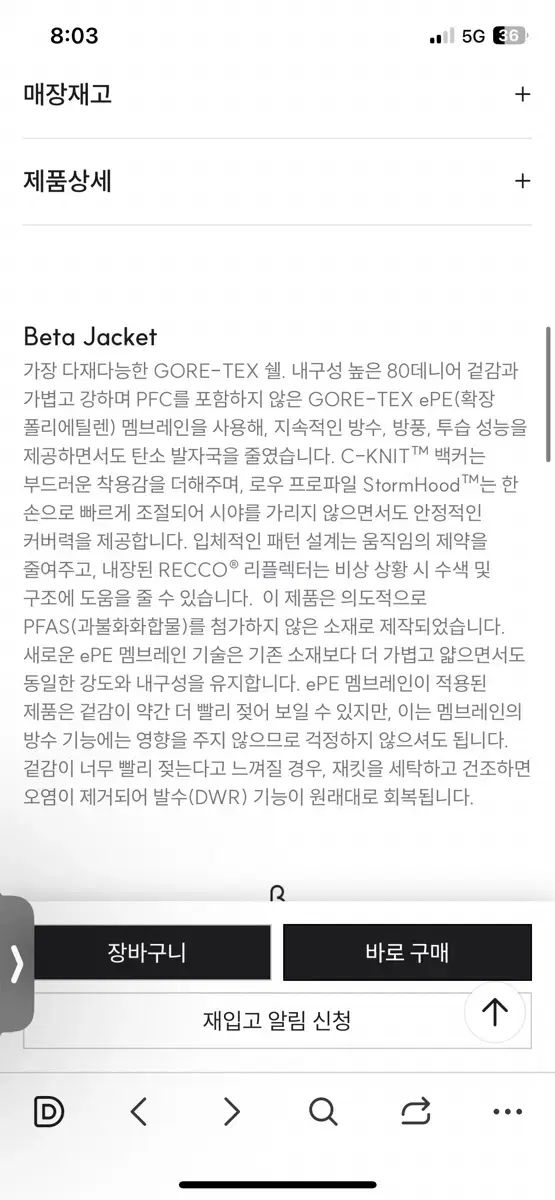 ARC TERYX アークテリクス ベータ ジャケット メンズ XS その他 アウター 登山ウェア アウトドアウェア