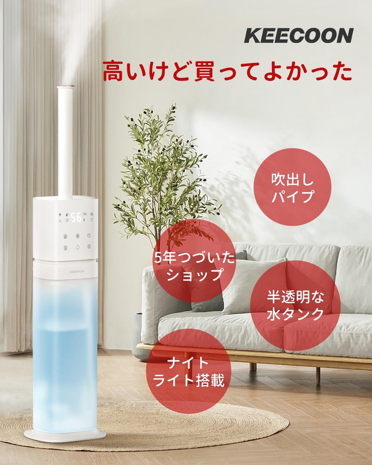 KEECOON 加湿器 大容量 8L 超音波式 業務用 透明タンク タワー型 業務用加湿器 上から給水 アロマ 切れタイマー リモコン 三段階噴霧量 連続48時間 自動湿度調整 睡眠モード 静音 省エネ 水漏れなし お手入れ簡単 リモコン付き 空焚き防止